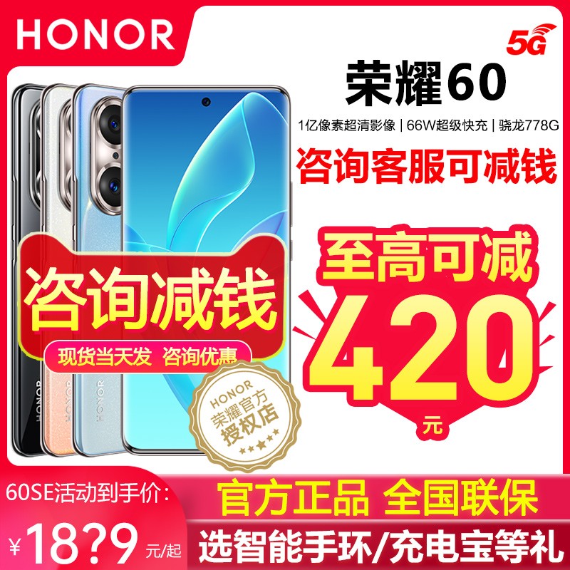 ɼ420Ԫ+˳ᵱ췢HONOR/ҫ60 5Gֻٷ콢¿ҫ6070ƷѧϷֻ ҫ60proͼƬ