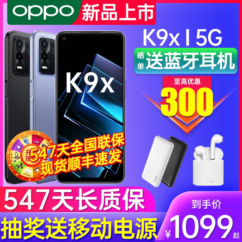 [µŻ300]OPPO K9x oppok9xֻ¿oppoֻٷ콢oppo k9xƷk9s5g 0ppok10pro»7ͼƬ