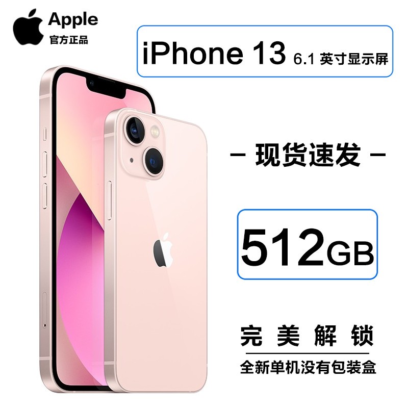 2021¿ ƻApple iPhone 13 512G ɫ ƶͨ5Gȫֻͨ [ȫµ ûаװ][ ֱʹ]ͼƬ