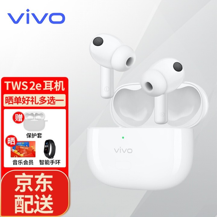 vivo tws2eʽ˫Ϸӳٳ˶ֻ °סµ轺סͼƬ