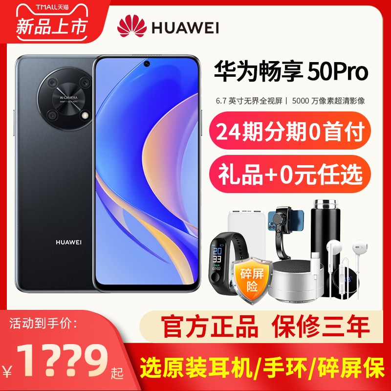 24ϢHuawei/Ϊ50proϵͳֻٷ콢ƷŻΪ50¿20plusֻͼƬ