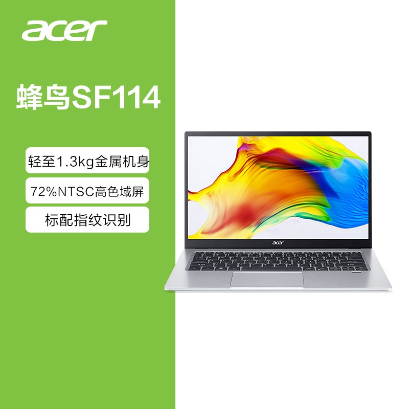 곞(acer)SF114 14ӢþӼҰ칫ѧϰᱡʼǱ(ӢضĺN5100 8G 256G ɫ ָʶ)ͼƬ