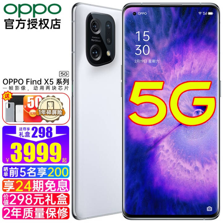 24ϢOPPO Find X5 ProƷֻ5G findx3findx5pro Find X5 (12GB+256GB)Ű ٷͼƬ