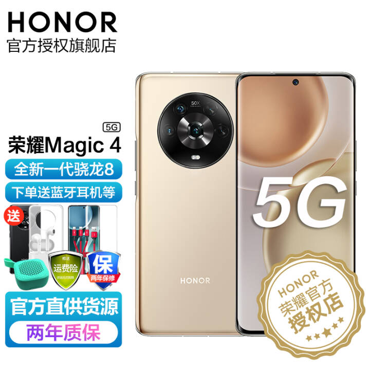 ҫMagic4 Ʒ5Gֻȫͨ 8GB+256GB  ٷͼƬ