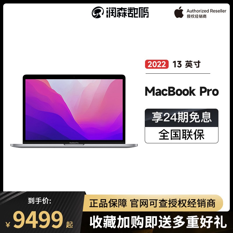 ɿרƱ 24ϢApple/ƻ MacBook Pro 13.3ӢM2оƬʼǱ2022ٰ칫γ᷽Я콢ͼƬ