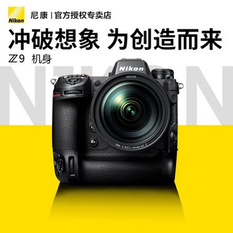 Nikon/῵ Z 9 ȫ΢ 4571Ч Z9΢ ƷԤͼƬ