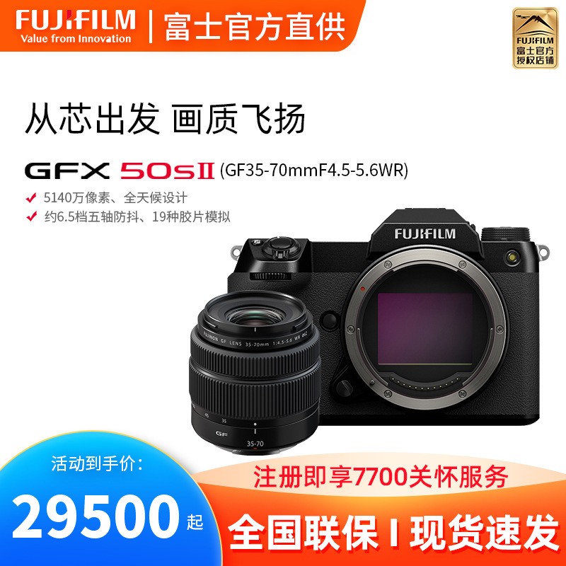 [ʿ콢]Fujifilm ʿ޷΢лgfx50s  2¿ii+GF35-70mmͷͼƬ