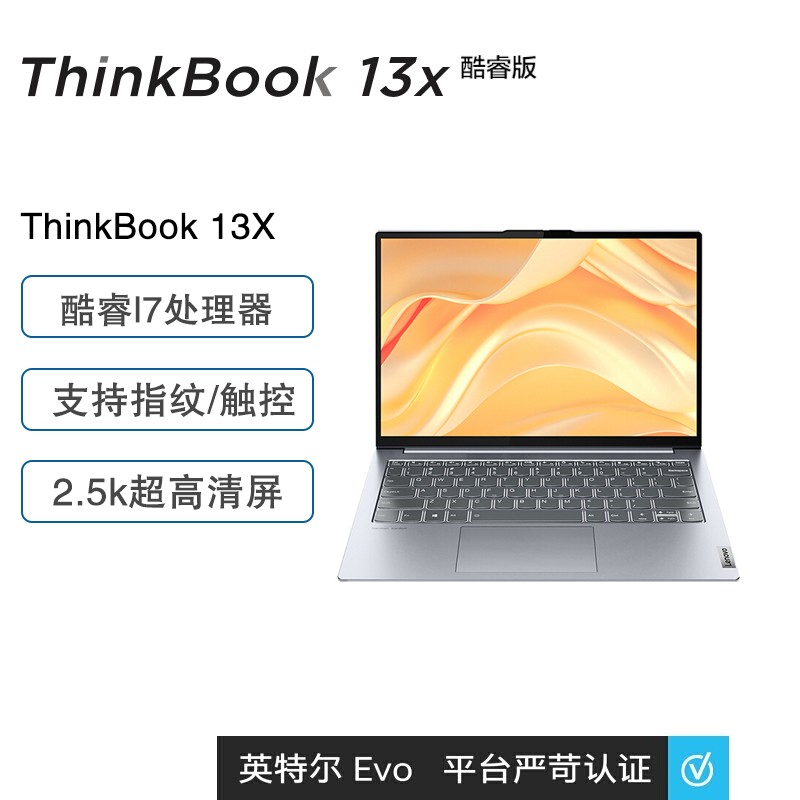 [2021Ʒ]ThinkPadThinkBook 13X 0MCD/0NCD 13.3Ӣ糬ᱡʼǱ i7-1160G7 16G 512G 2.5Kȫָƴ/ͼƬ