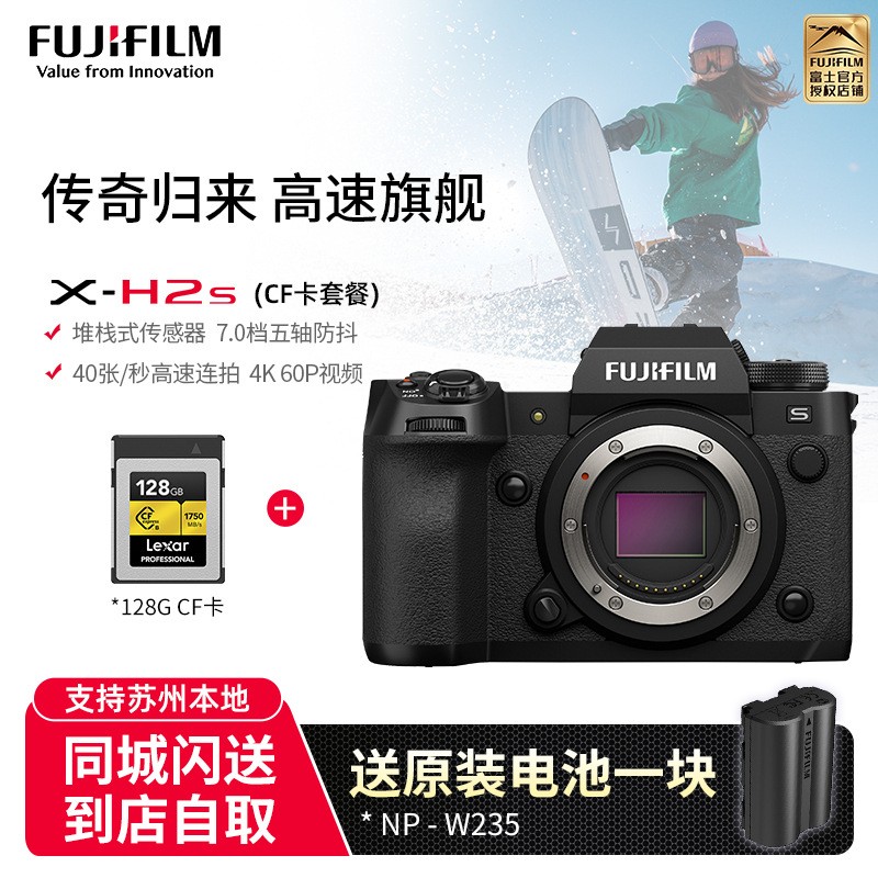 [л] ʿ(FUJIFILM)xh2s΢޷6KƵ X-H2S+128G CFװ ٷͼƬ