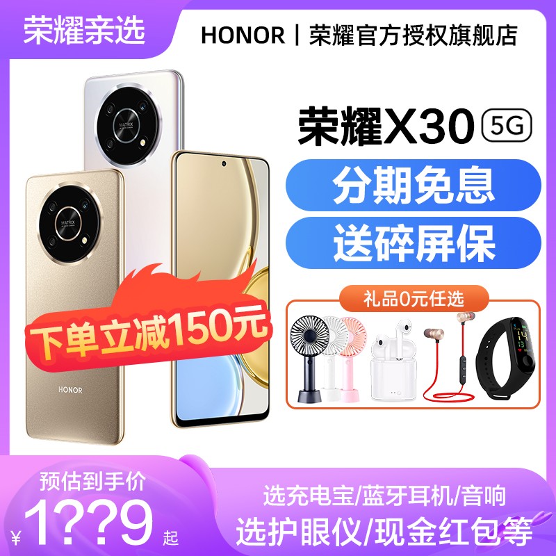 150Ԫ ˳ᵱ췢 HONOR/ҫX30ֻ5Gٷ콢¿X40iƷȫͨx30iѧֱx20¿x40ͼƬ