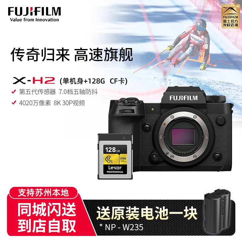 [л]ʿ(FUJIFILM) xh2+CFײ ޷8KƵXH2 X-H2+CFײͼƬ