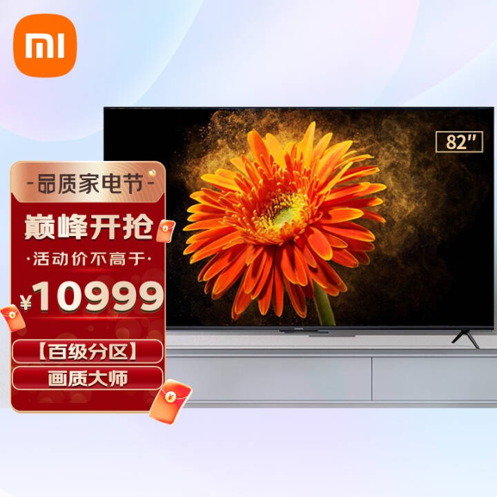 小米电视大师82英寸