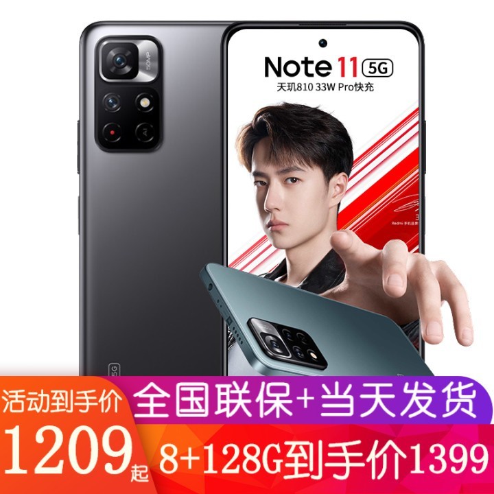 С note11 Ʒ5Gֻ غھ 6+128GB ȫͨͼƬ