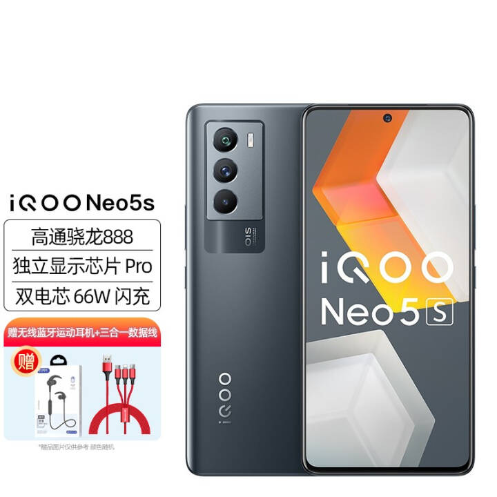 vivo iQOO Neo5S 888 оƬPro ˫о66W ˫ģ5Gȫͨ 8GB+128GB ҹпռͼƬ