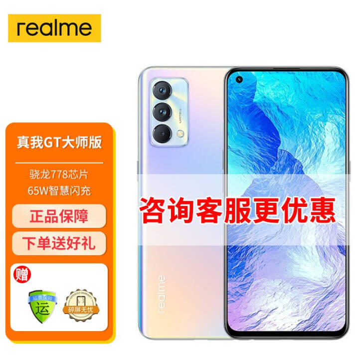 realme GT ʦ̽ 5GƷ콢ֻ (ʦ) ȫͨ5G 8+256GBͼƬ