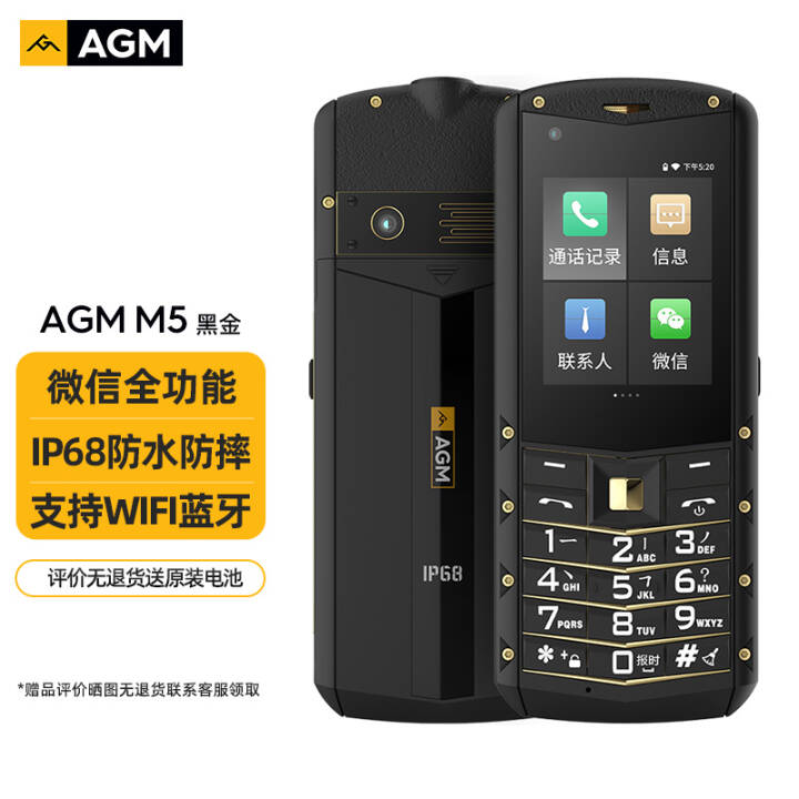 AGM M5 ȫͨ΢4G˻ ƶͨ4G 尴ֻ֧WIFI ΢Ű ڽͼƬ