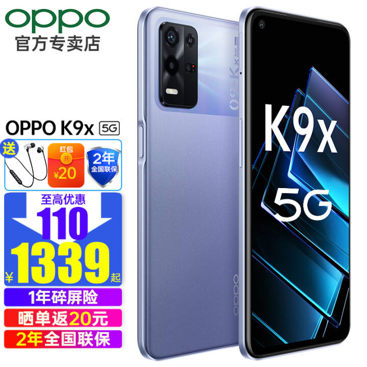 OPPO K9x Ʒ5Gֻȫͨ90Hz羺k9/k9s/k9proͬϵoppo k9x (8G+128G) ȫͨͼƬ