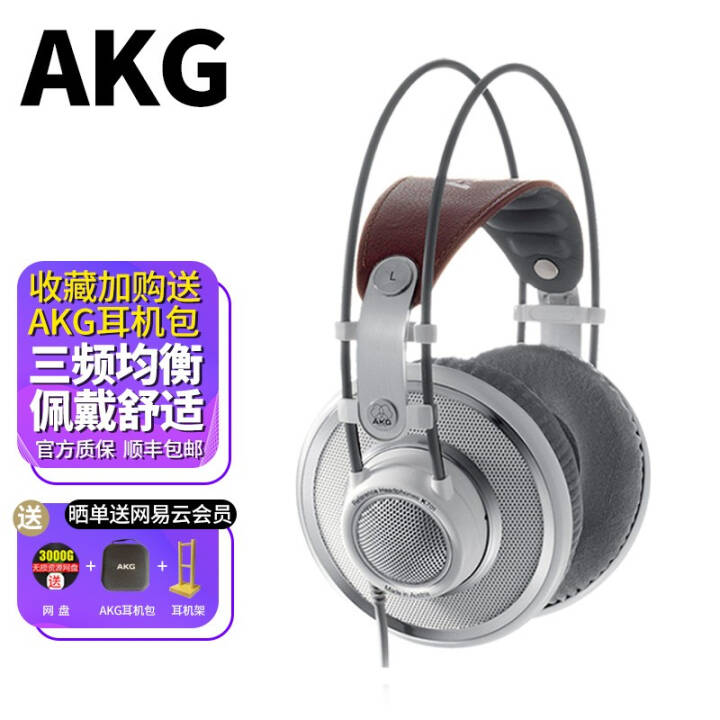 AKG ƼK701dj¼ʦռͷʽhifiרҵص K701+AKG+ͼƬ