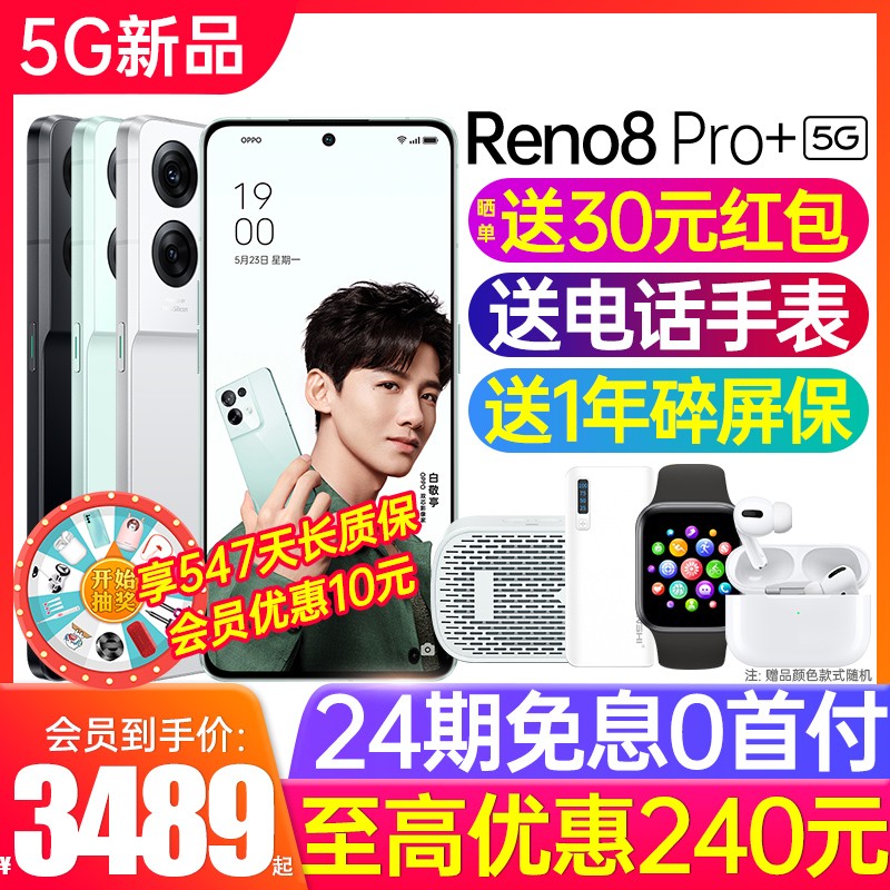 24ϢOPPO Reno8 Pro+Ʒopporeno8pro+ȫͨoppoֻ5goppoֻٷ콢opporeno8proʮͼƬ