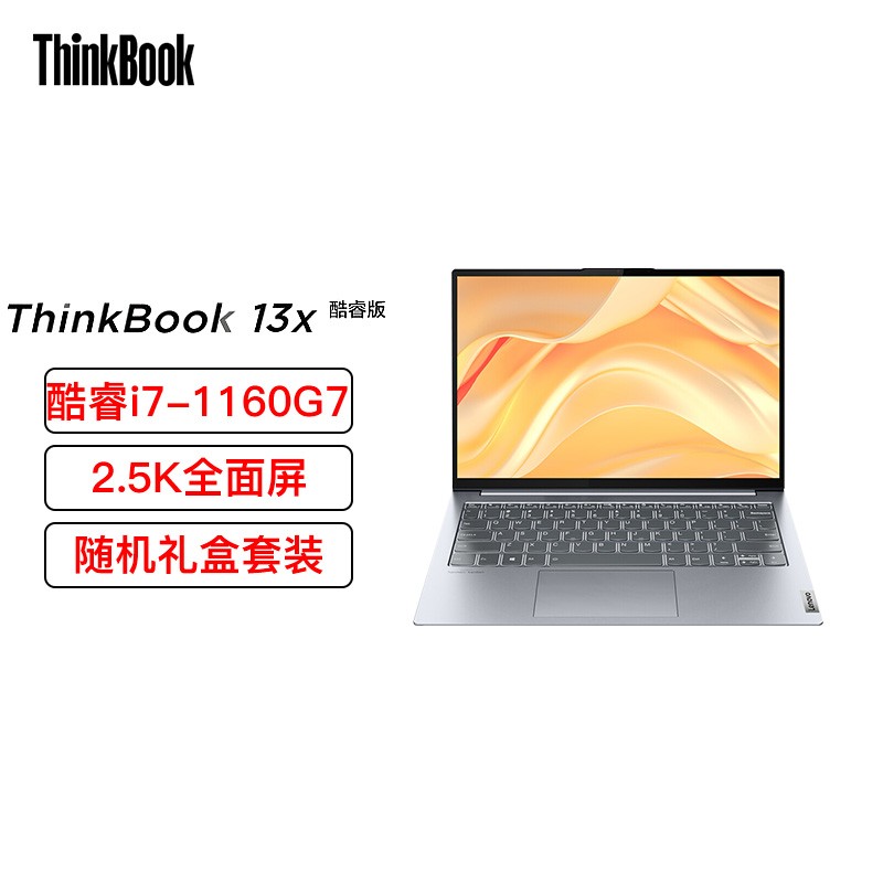[ȫ]ThinkBook 13x 2RCD 13.3Ӣ(i7-1160G7/16G/512G SSD/2.5Kɫ/Win11)ᱡʼǱͼƬ