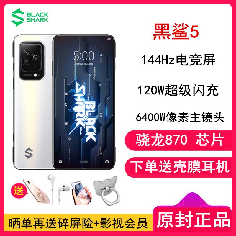 [ͶĤ]5 12GB+256GB  870 Ŷ 120W 144Hz羺 5Gȫͨ羺ϷֻͼƬ