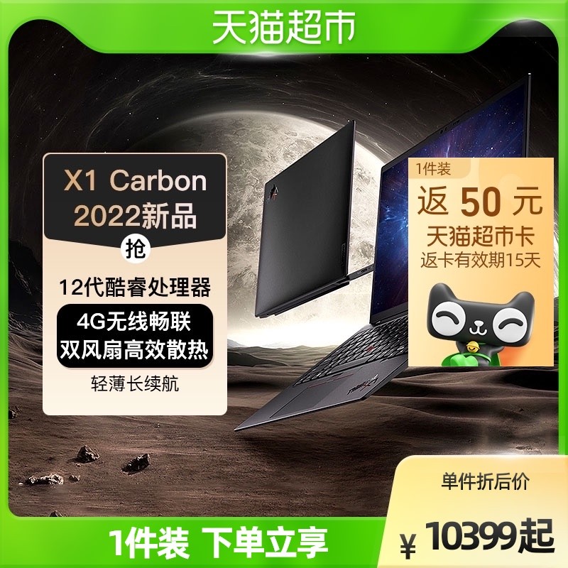 ThinkPad X1 Carbon 2022ƷӢضi5 14ӢʼǱͼƬ