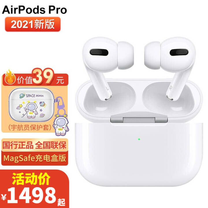 苹果（Apple） AirPods Pro主动降噪无线蓝牙耳机 支持iPad Pro3代/Max手机 【2021款】AirPods Pro+宇航套+挂饰图片