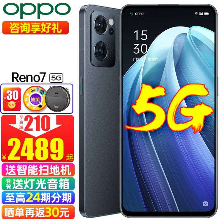 ټ200+ϢOPPO Reno7Ʒֻ 䳤ֻ Reno6 Reno7 ҹ 12G+256G 5Gȫͨ ٷ䡾ȫ+ɹ30ͼƬ