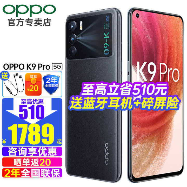 1859OPPO K9 Pro 5Gֻ Ʒk9k9sȫͨoppo k9pro ʿ(12GB+256GB) 5Gȫͨ桿(ѯ+ȫ)ͼƬ