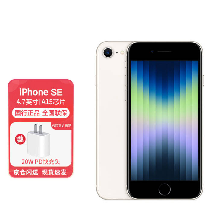 Apple iPhone SE (A2785) ֻƷSE3 ƶͨ5Gֻ ǹɫ 128Gٷ䡿ͼƬ