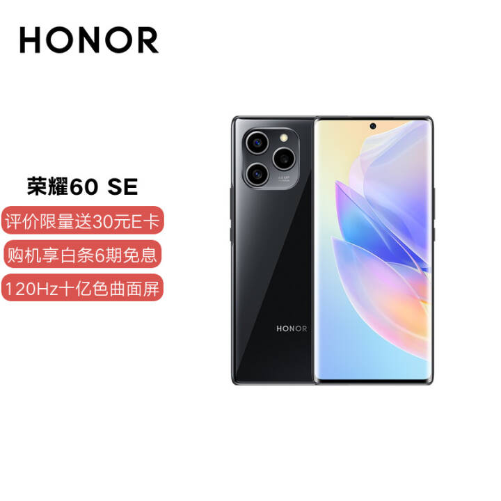 ҫ60 SE 120Hzʮɫ 66W 6400Vlog ȫͨ 5Gֻ 8GB+256GB ɫ桿ͼƬ