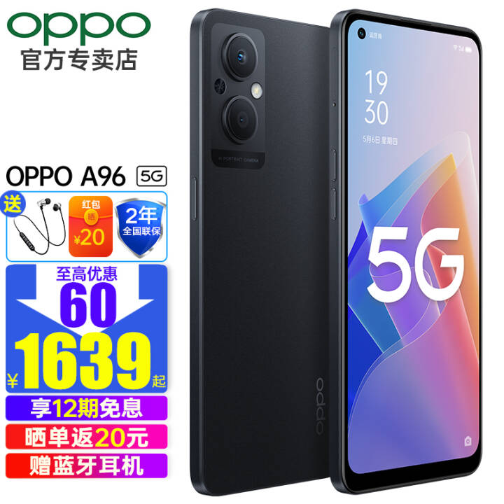 OPPO A96 Ʒ5Gֻȫͨ12Ϣᱡ䳤Ϸֻa95a96 ҹ(8G+256G) װ桾ѯ+2ȫͼƬ