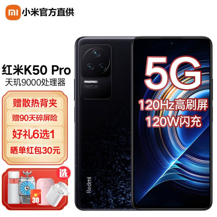 12ϢС Redmi K50Pro 5GƷ콢ֻ ī𣨹ٷ䣩 12G+256GBͼƬ