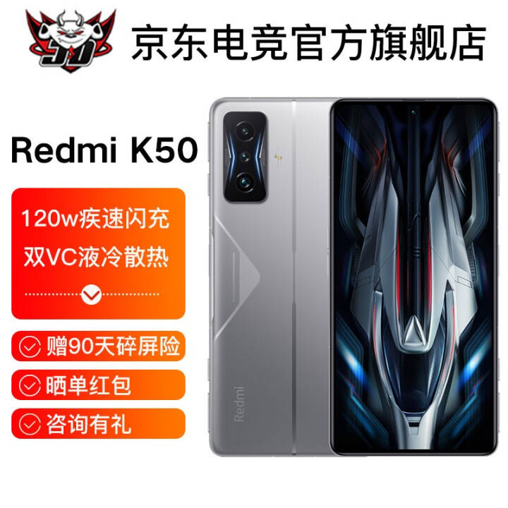 СRedmiK50羺ȫ8Ʒ5GϷֻ  12GB+128GBͼƬ