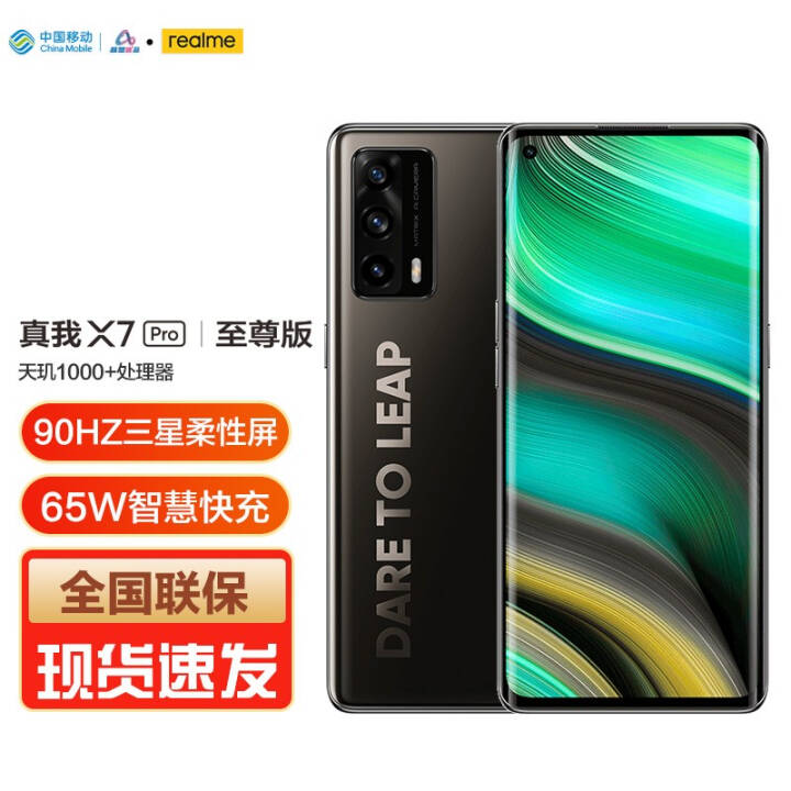 realme  X7Pro 6400 5Gȫֻͨ ɭ 12+256GͼƬ