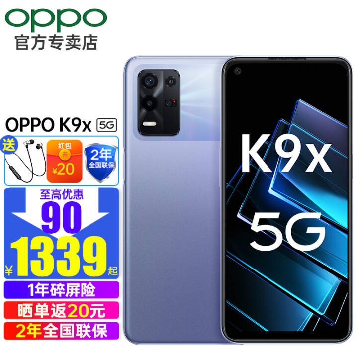 OPPO K9x 5Gȫֻͨ5000mAhسֻk9/k9sͬϵk9x (8G+128G) հͼƬ