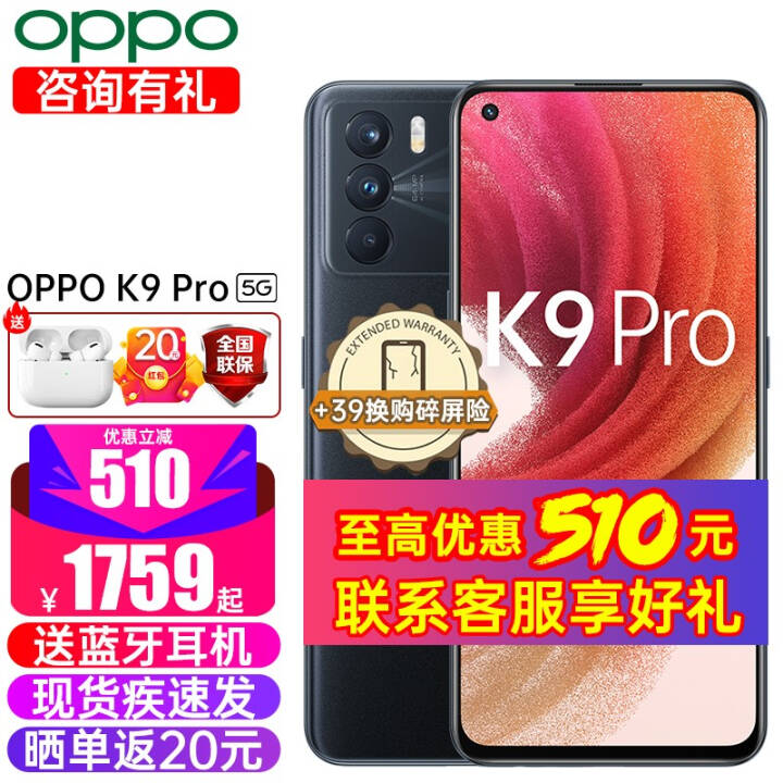 ֽ1869𣡡OPPO K9 Proֻ 1200оƬ 120Hz OLED羺 ҫʿ12GB+256GBƷϡ 5Gȫͨ аͼƬ