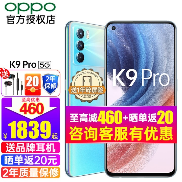 460OPPOK9Proֻ5GƷk9k7xȫͨoppok9pro 12+256Gѯ 5Gȫͨ ٷ䡾2걣+ɹ20ͼƬ