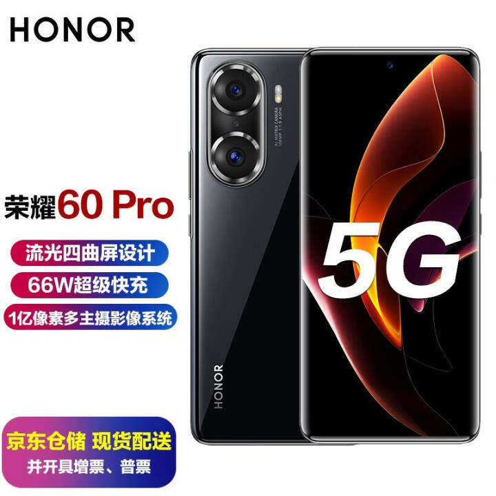 ҫ60Pro  5Gȫͨ ɫ 8GB+256GBͼƬ