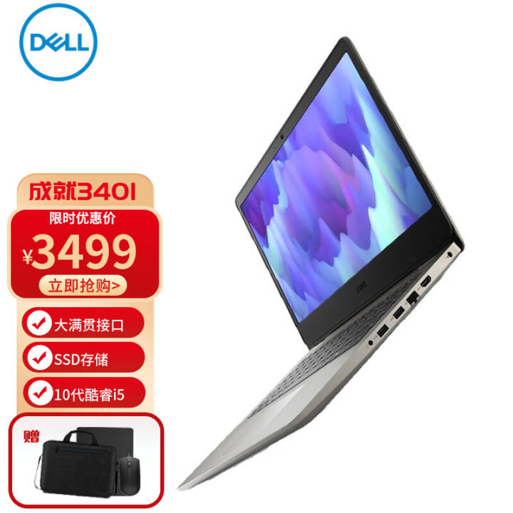 (DELL)ʼǱ ɾ3400 3500 I5 ѧܳ칫ᱡ 14|10i5 16G 512G̬ơ ϢͼƬ