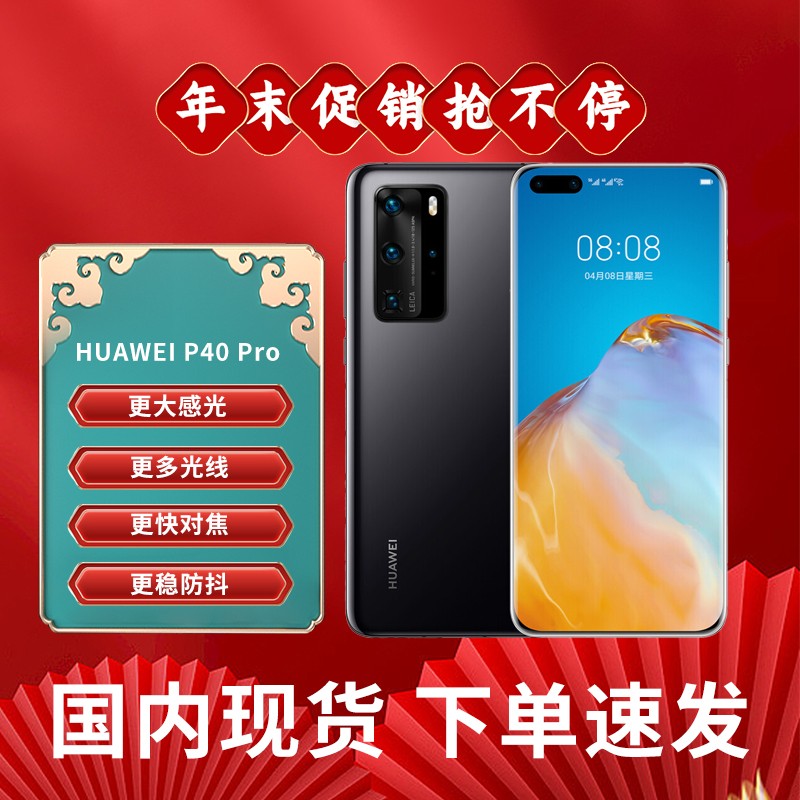 [ȫƷ]HUAWEI ΪP40 Pro 5Gȫͨ 8GB+256GB ɫ 990 ⿨ ֻ ˫˫ ͼƬ