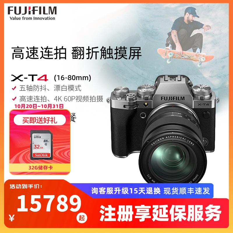 Fujifilm/ʿX-T4/XT4(16-80) ɫ+ײ ʿ ޷ ΢    vlog ʿXT3ͼƬ