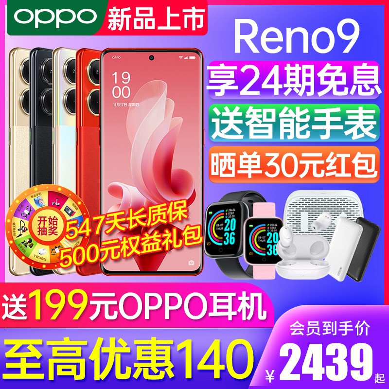 [24Ϣ]OPPO Reno9 opporeno9¿oppoֻٷ콢rneo70ppo»6proʮ5gƷrone8ͼƬ