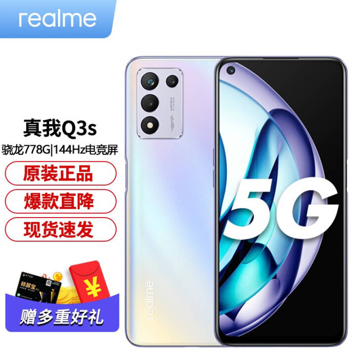 realme Q3s Ʒ5Gֻ Q3 Q3Pro񻶰ڿѡ ɫ ȫͨ6GB+128GBͼƬ