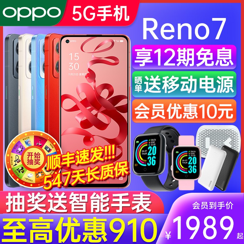 [12Ϣ]OPPO Reno7 opporeno7¿ oppoֻٷ콢rneo80ppo»6pro 5gƷͼƬ