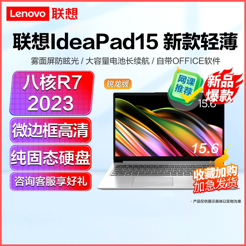 (Lenovo)IdeaPad15 ¿15.6ӢᱡʼǱ(R7-5700U/8G/512G/) ɫ խ߿ȫСᱡѧѧϰ칫ٷ콢ͼƬ