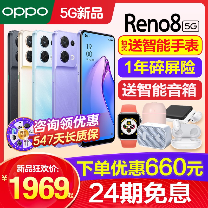 [24Ϣ]OPPO Reno8 opporeno8ֻ¿oppoֻٷ콢reno76pro+ʮ 0ppo5gƷͼƬ