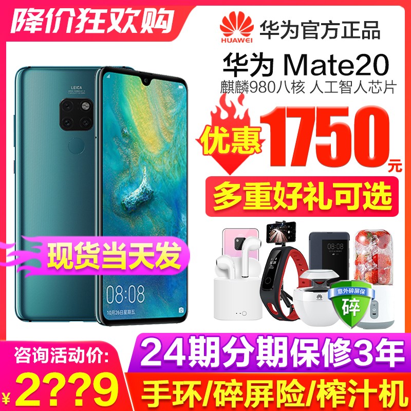 1750Ԫ24ڷHuawei/Ϊ Mate 20 ֻٷ콢5gƷmate20x ֱmate40ȫͨp30ͼƬ