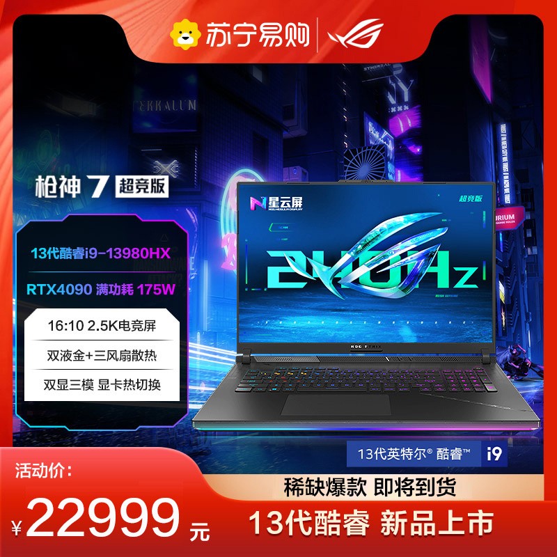 ROGǹ7  13Ӣضi9 16Ӣ  羺ϷʼǱ(i9-13980HX Һ 32G 1T RTX4090 2.5K 240Hz P3ɫͼƬ