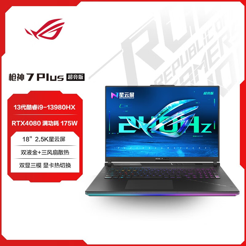 ROGǹ7 Plus  13Ӣضi9 18Ӣ  ϷʼǱ(i9-13980HX Һ 32G 1T RTX4080 2.5K 240Hz )ͼƬ